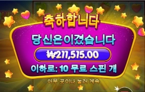 오랜만에 과파2 달달하게 먹오보네요