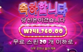 힘든싸움이였다!!