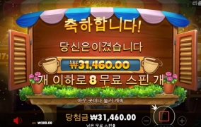 슬롯사이트 맥스윈커와~