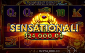 이집트 많이 돌리길래 한번 해봤는데 바닥에서 ㅅㅅㅅ