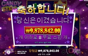 슬롯사이트 올림푸스에서 4,185배!!!!