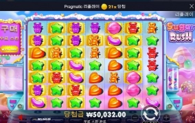 슈가도 오늘은 안주고 재미가 읎네