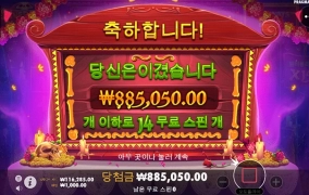 슬롯사이트 올림푸스에서 죽다살아남