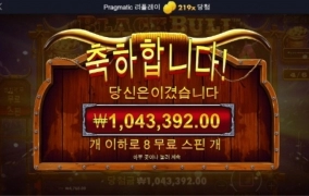 블랙불스 220배 달달하게 먹고 퇴근합니다