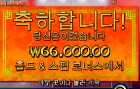 강파 드래곤 메가웨이 가즈아~!