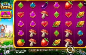 반페 맥스윈 원합니다!