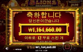 오늘도 대승이구나 ㅋㅋ