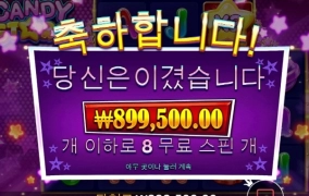 캔디스타  나한테도 이런걸 주네 ㅅㅅ