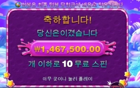 스윗보난자 맛나게 먹고 퇴근