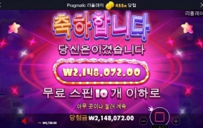 슈가러쉬 450배 개달달 ㅋ