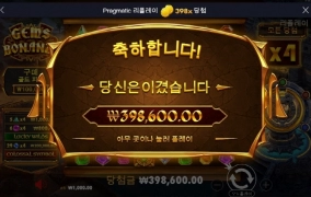 젬스에서 400배를 똬~악 ㅎㅎㅎ