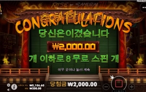 라이즈 오브사무라이 사대 드럽게도 안맞네