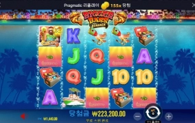 비거베스 맛나게 냠냠