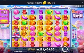 슈가러쉬 달달하게 스타트 합니다