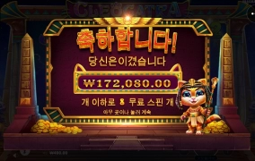 오늘의 슬롯게임은 고양이!!!