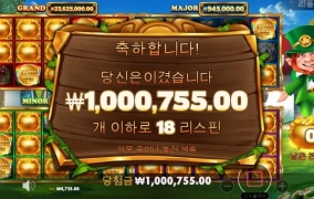 샌즈슬롯사이트 후기