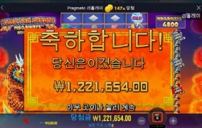 플로팅 드래곤 먹죽구간 잘놀고 퇴근합니다