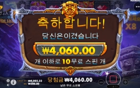 발할라 못이기것다 오늘은 두손두발 다 들었다