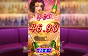 아침 시작은 PG소프트 칵테일나이츠