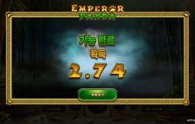 RTG 엠퍼러판다 오늘 나한테 왜이래