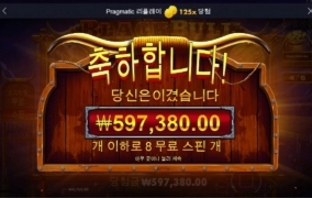 블랙불스 달달하게 먹고 퇴근