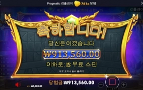 오늘 정답은 저녁 구간이었네 올림할배요 760배 잘묵겠습니다