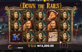 다운더레일 최악인듯