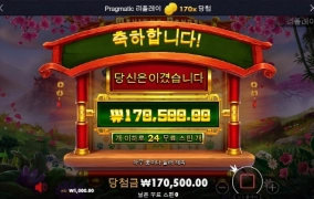 판다마작 올만에 챙겨주네 ㅎㅎ 저도 퇴근합니다