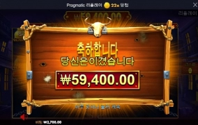 바운티골드 드럽게 안주네 젠장