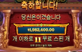 맥스윈슬롯 퀸갓이요