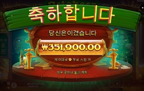 올림푸스 슬롯사이트 후기