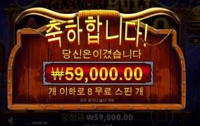 블랙카우 조사버리기