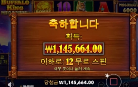 물소왕 올만염ㅋ