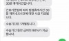 회사에서 신입 해고한 이유