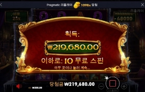 캐롤메가 젠장 1098배 금액 줄이니까 터지네 아오~~열받아