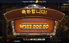 드릴댓 골드 어인일?ㅋㅋ