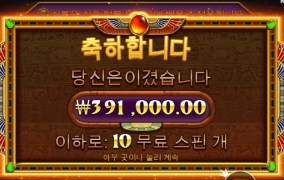 피라미드 보난자 굿