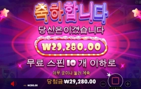 슈가러시 샌즈야 좀줘라 하...