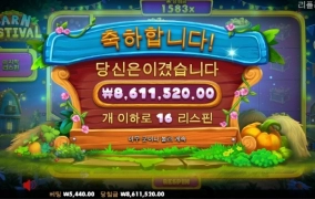 농장파티 1500배 대박 ㅎㅎ