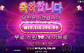 슈가러쉬 승부성공 1499배 성공 빠른 퇴근!