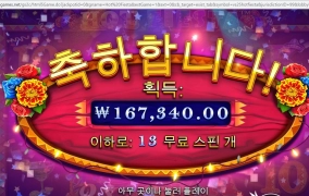 마감 롤링은 이게임으로~!!