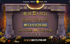 마이다스 간만에 시원하게 먹었습니다!! 760배 ㅅㅅ