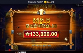 심하게 올만 바운티 골드 ㅎㅎ