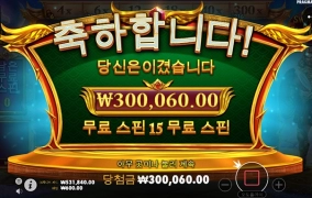 슬롯사이트 맥스윈에서...