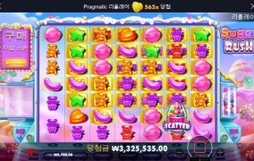 슈가 560배 대승 ㅅㅅ