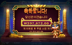 캐트라 고냥아 시원하게 한방좀 다오