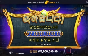휘바~ 휘바~  가토 max 5000배 감사합니다 ^^