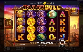 블랙불스 아주 배부르고 ㅅㅅ