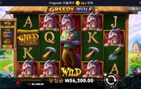 그리드 울프 징허네 ㅠㅠ