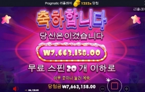 슈가러쉬 드디어 터졋네 1250배 휴 ㅎㅎㅎ